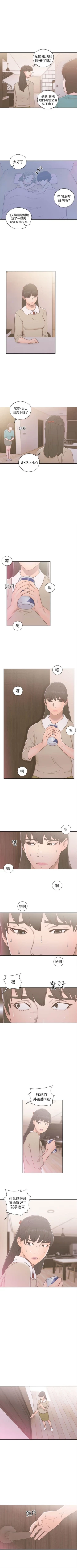 Page 292 of 解禁：初始的快感1-103完结（中文）