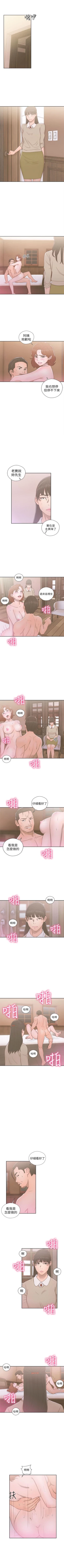 Page 294 of 解禁：初始的快感1-103完结（中文）