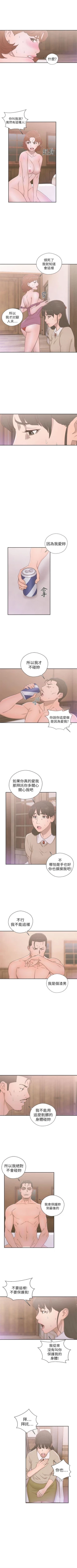 Page 296 of 解禁：初始的快感1-103完结（中文）