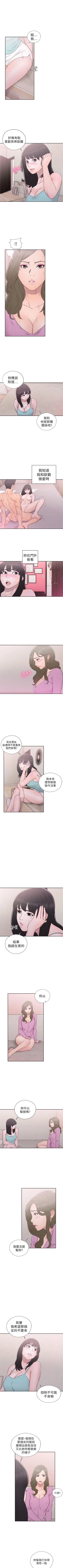 Page 299 of 解禁：初始的快感1-103完结（中文）