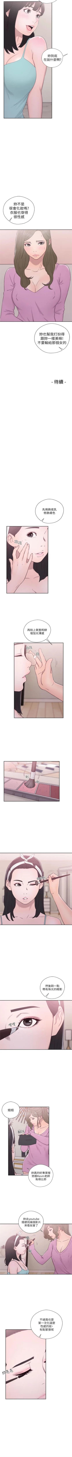 Page 300 of 解禁：初始的快感1-103完结（中文）