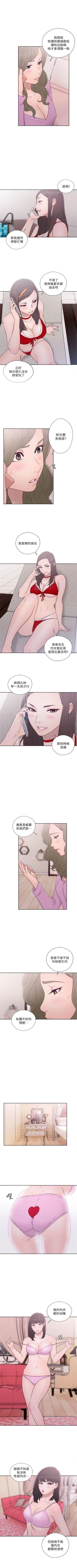 Page 303 of 解禁：初始的快感1-103完结（中文）
