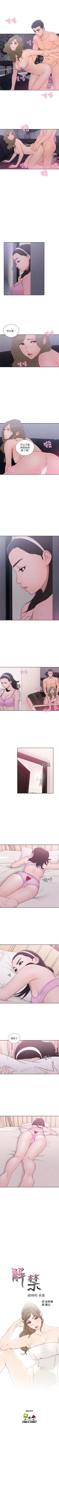 Page 306 of 解禁：初始的快感1-103完结（中文）