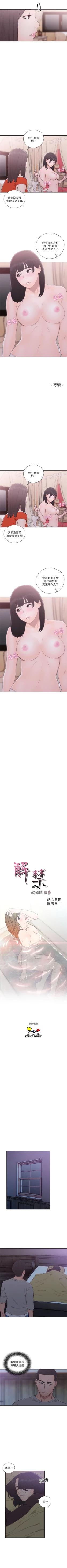 Page 323 of 解禁：初始的快感1-103完结（中文）
