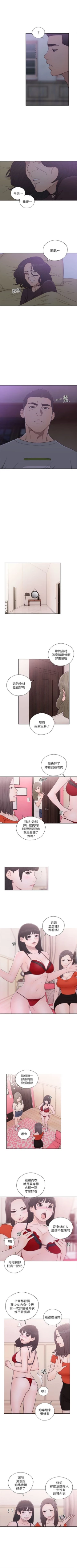 Page 324 of 解禁：初始的快感1-103完结（中文）
