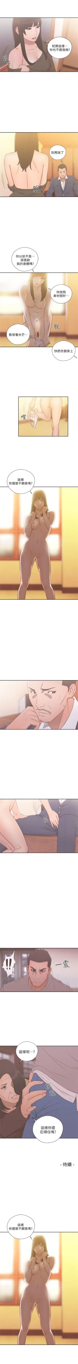 Page 328 of 解禁：初始的快感1-103完结（中文）