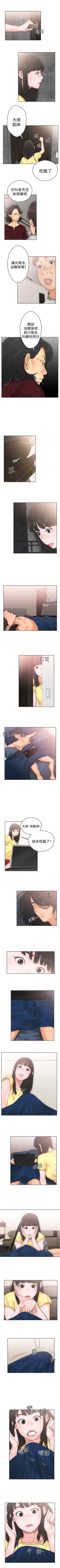 Page 32 of 解禁：初始的快感1-103完结（中文）