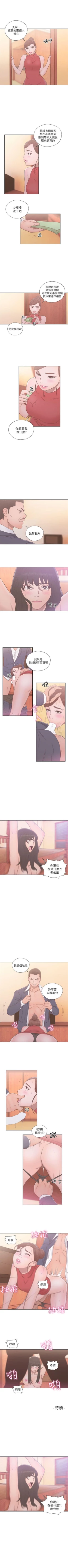 Page 333 of 解禁：初始的快感1-103完结（中文）