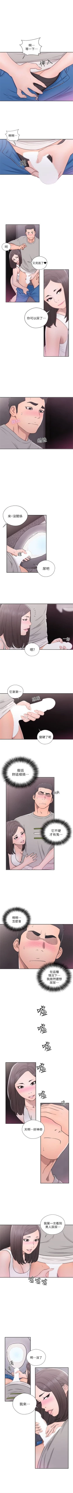Page 350 of 解禁：初始的快感1-103完结（中文）