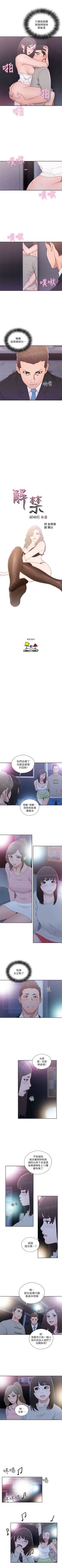 Page 354 of 解禁：初始的快感1-103完结（中文）