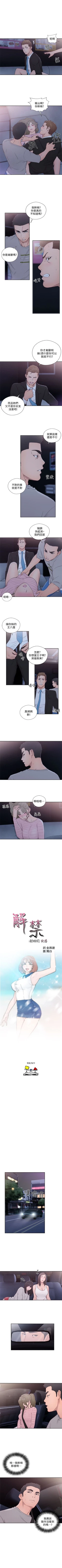 Page 378 of 解禁：初始的快感1-103完结（中文）