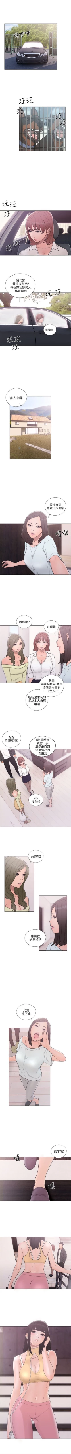 Page 395 of 解禁：初始的快感1-103完结（中文）