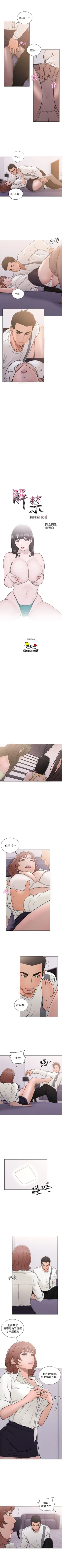 Page 399 of 解禁：初始的快感1-103完结（中文）