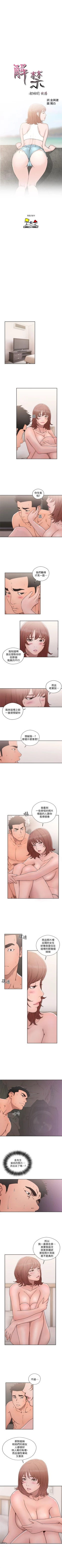 Page 410 of 解禁：初始的快感1-103完结（中文）
