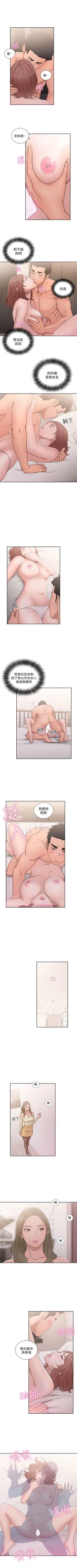 Page 412 of 解禁：初始的快感1-103完结（中文）