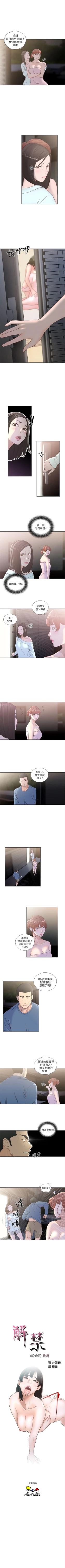 Page 437 of 解禁：初始的快感1-103完结（中文）