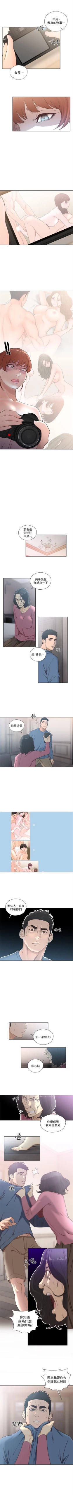 Page 442 of 解禁：初始的快感1-103完结（中文）