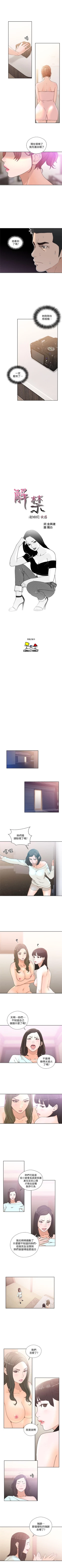 Page 445 of 解禁：初始的快感1-103完结（中文）