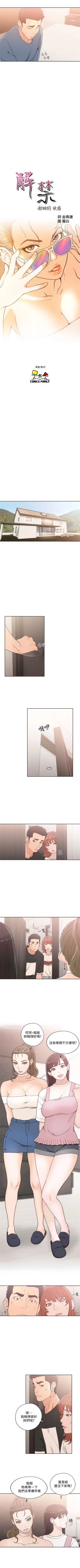 Page 450 of 解禁：初始的快感1-103完结（中文）