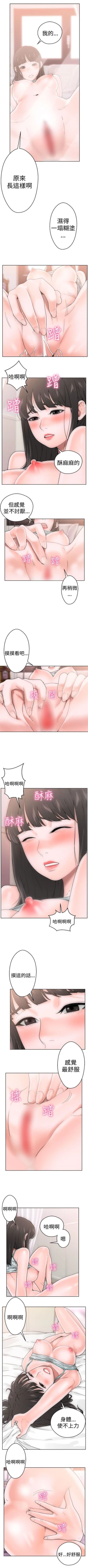 Page 45 of 解禁：初始的快感1-103完结（中文）