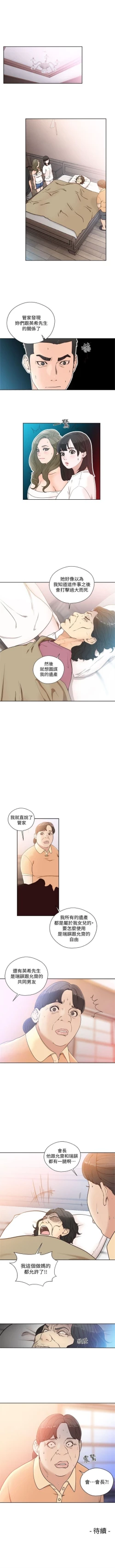 Page 467 of 解禁：初始的快感1-103完结（中文）