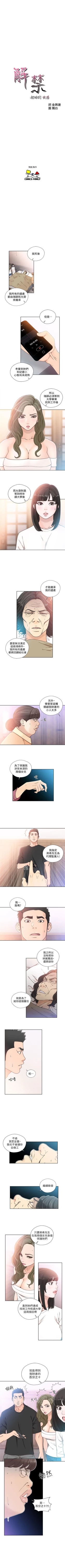 Page 469 of 解禁：初始的快感1-103完结（中文）