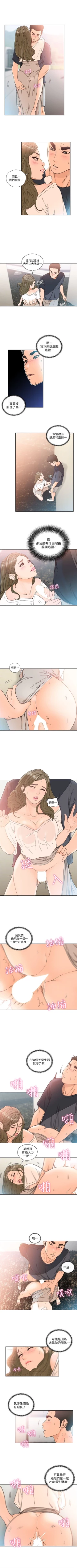 Page 487 of 解禁：初始的快感1-103完结（中文）