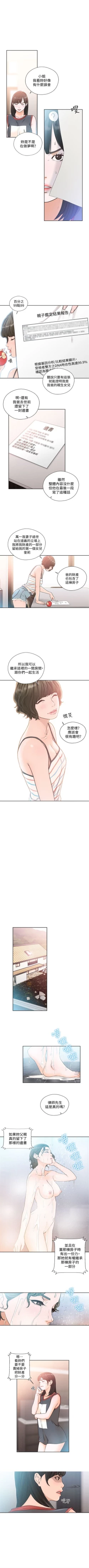 Page 490 of 解禁：初始的快感1-103完结（中文）