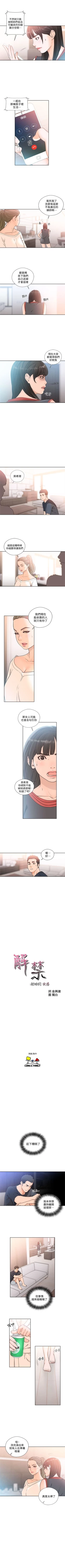 Page 491 of 解禁：初始的快感1-103完结（中文）