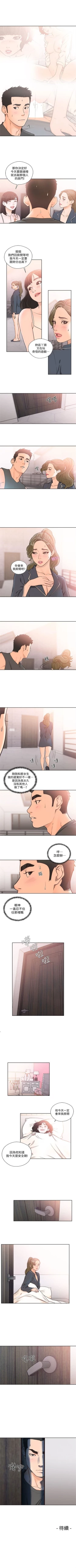 Page 502 of 解禁：初始的快感1-103完结（中文）