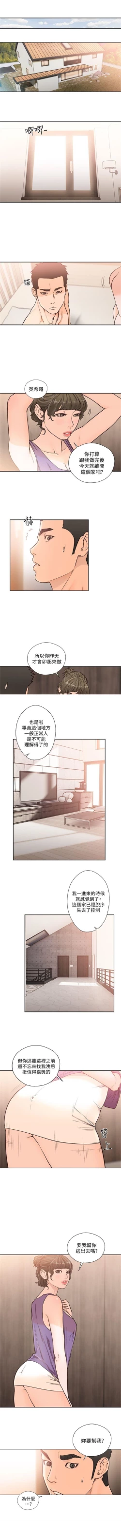 Page 509 of 解禁：初始的快感1-103完结（中文）