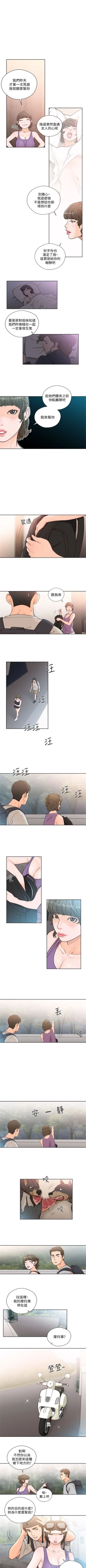 Page 510 of 解禁：初始的快感1-103完结（中文）