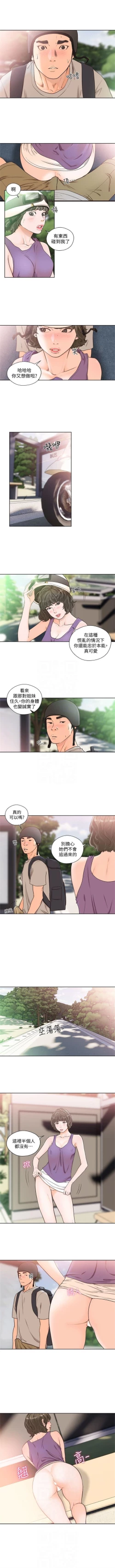 Page 514 of 解禁：初始的快感1-103完结（中文）