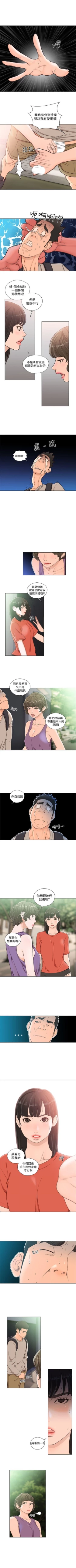 Page 521 of 解禁：初始的快感1-103完结（中文）
