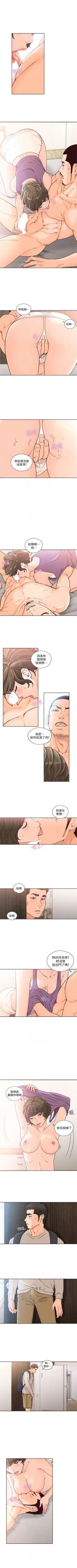 Page 526 of 解禁：初始的快感1-103完结（中文）