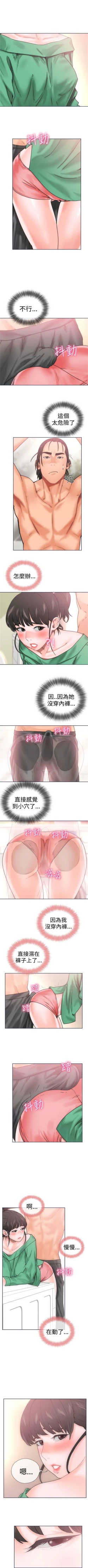 Page 52 of 解禁：初始的快感1-103完结（中文）