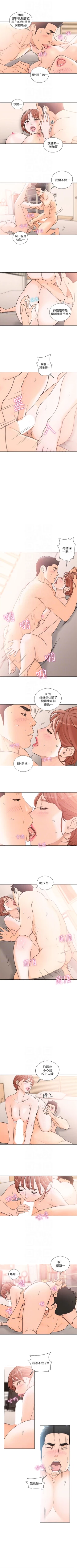 Page 538 of 解禁：初始的快感1-103完结（中文）