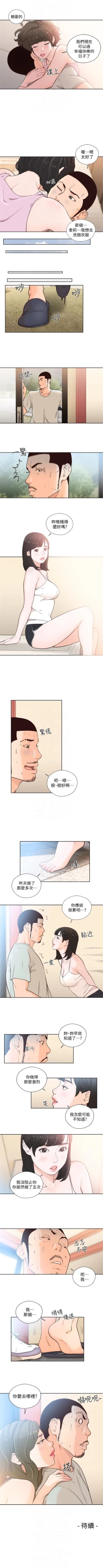 Page 551 of 解禁：初始的快感1-103完结（中文）