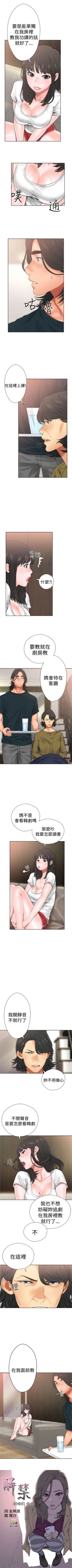 Page 59 of 解禁：初始的快感1-103完结（中文）