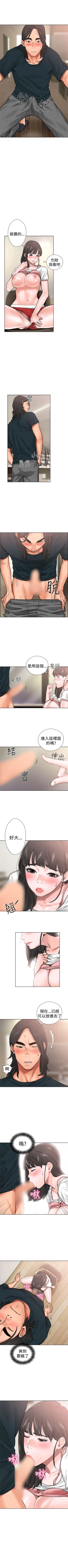 Page 71 of 解禁：初始的快感1-103完结（中文）
