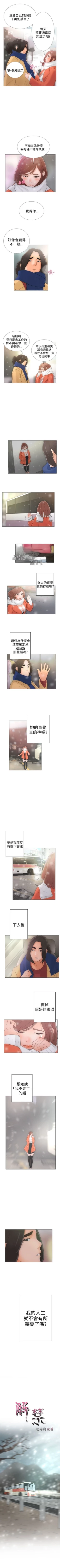 Page 7 of 解禁：初始的快感1-103完结（中文）