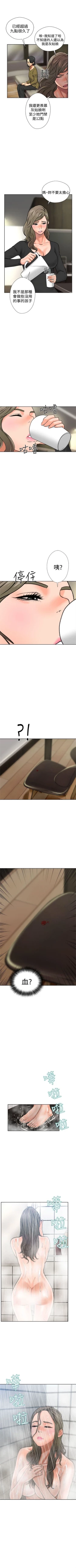 Page 81 of 解禁：初始的快感1-103完结（中文）