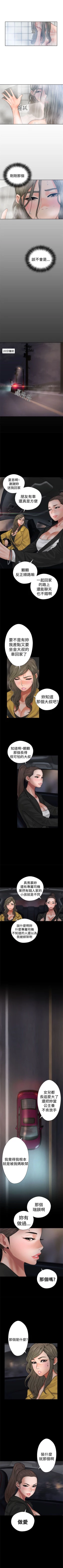 Page 82 of 解禁：初始的快感1-103完结（中文）
