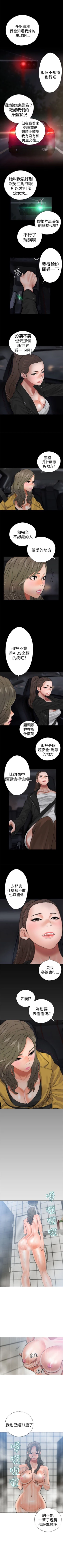 Page 85 of 解禁：初始的快感1-103完结（中文）