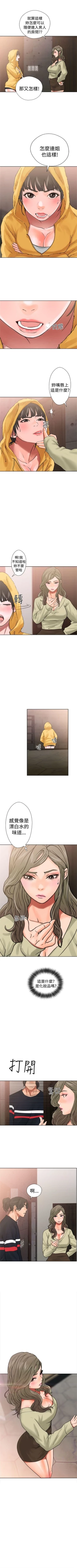 Page 91 of 解禁：初始的快感1-103完结（中文）