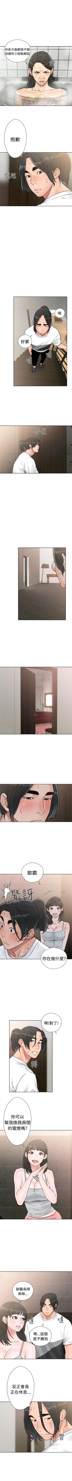 Page 97 of 解禁：初始的快感1-103完结（中文）