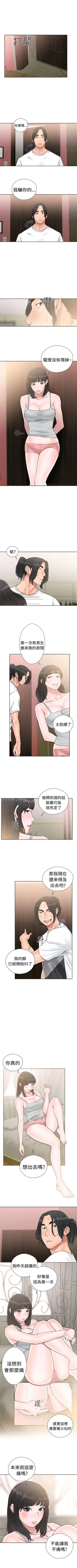 Page 98 of 解禁：初始的快感1-103完结（中文）