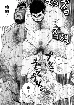 Page 12 of Caveman Guu | 疯狂原始人 啊古