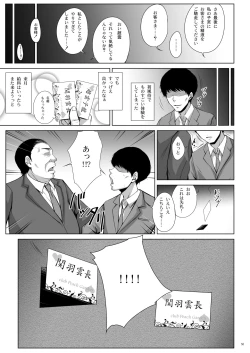 Page 55 of H na Omise no Toku A Toushi RED