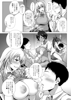 Page 7 of H na Omise no Toku A Toushi RED